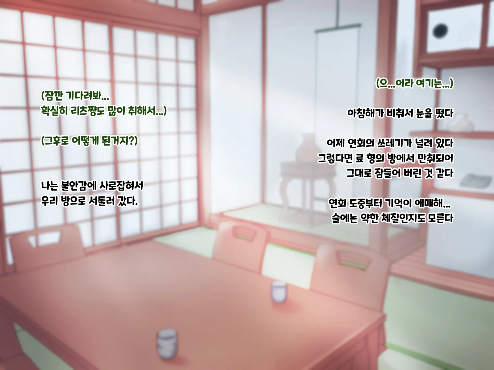 Ryouomoi Datta Kanojo Ga Ochita Riyuu. | 서로 사랑했던 그녀가 타락한 이유.